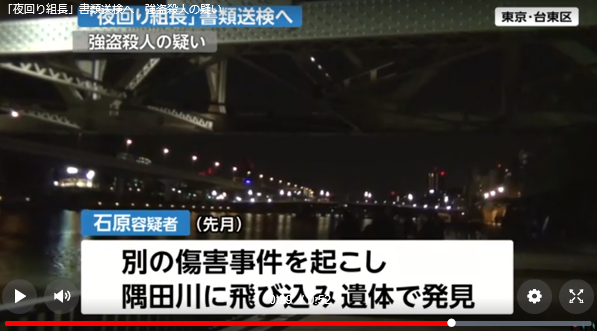 石原容疑者は、「夜回り組長」として、繁華街などにいる少年少女の更生にあたるということで知られていた。