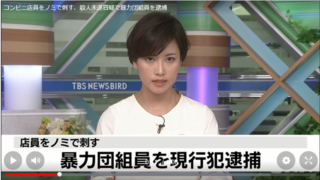 山根 豊が深夜のコンビニで殺人未遂「誰でもいいから人を殺したい」