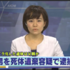 平野貴彦の顔画像とFacebook調査!住宅街に遺棄されたのは実の父だった!