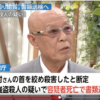 石原伸司の顔画像付き容疑者死亡で書類送検「夜回り組長」更生活動の男