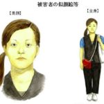 外池晴美さん生前の姿が公開、左腕と腰にはタトゥー警察が情報提供呼びかけ