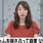 木戸義弘容疑者、生後2ヶ月の実の子を激しく揺さぶり殺害
