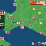 北海道胆振（いぶり）中東部で震度6強の地震/被害状況について