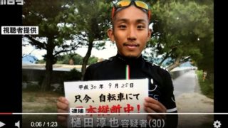樋田容疑者の望みは「成功して大阪のタワマンに住みたい」成功を語る