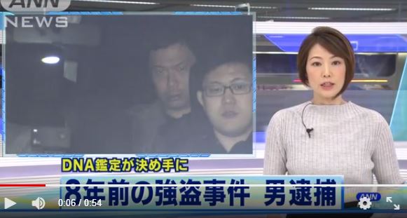 瀬川圭二容疑者の顔画像 現行犯逮捕で過去の強姦事件の犯人