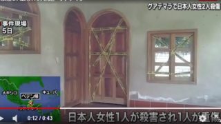 キモト・ユリカさんとモロサワ・チエさんの顔画像や詳細は?エホバの証人布教活動中。