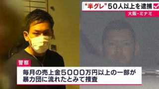 岩尾奏良被告の彼女は?イケメンと話題/大阪半グレアビスメンバー逮捕