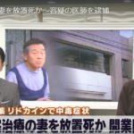 狩野舞子さんと大谷翔平が近く結婚!?お揃いのブレスレット他噂の真相を追及!