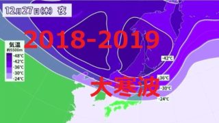 寒波予報2018災害級の大寒波が日本列島を覆う、今から出来る寒波対策は？