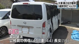 【大津市・自動車事故】早朝の国道でハイエース衝突、9歳の息子が死亡