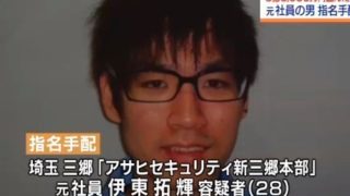 伊東拓輝容疑者の家族や兄弟は?潜伏先は国内?すでに海外か?